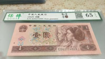 开心收藏拍卖 - 非常漂亮的961豹子号，号码999