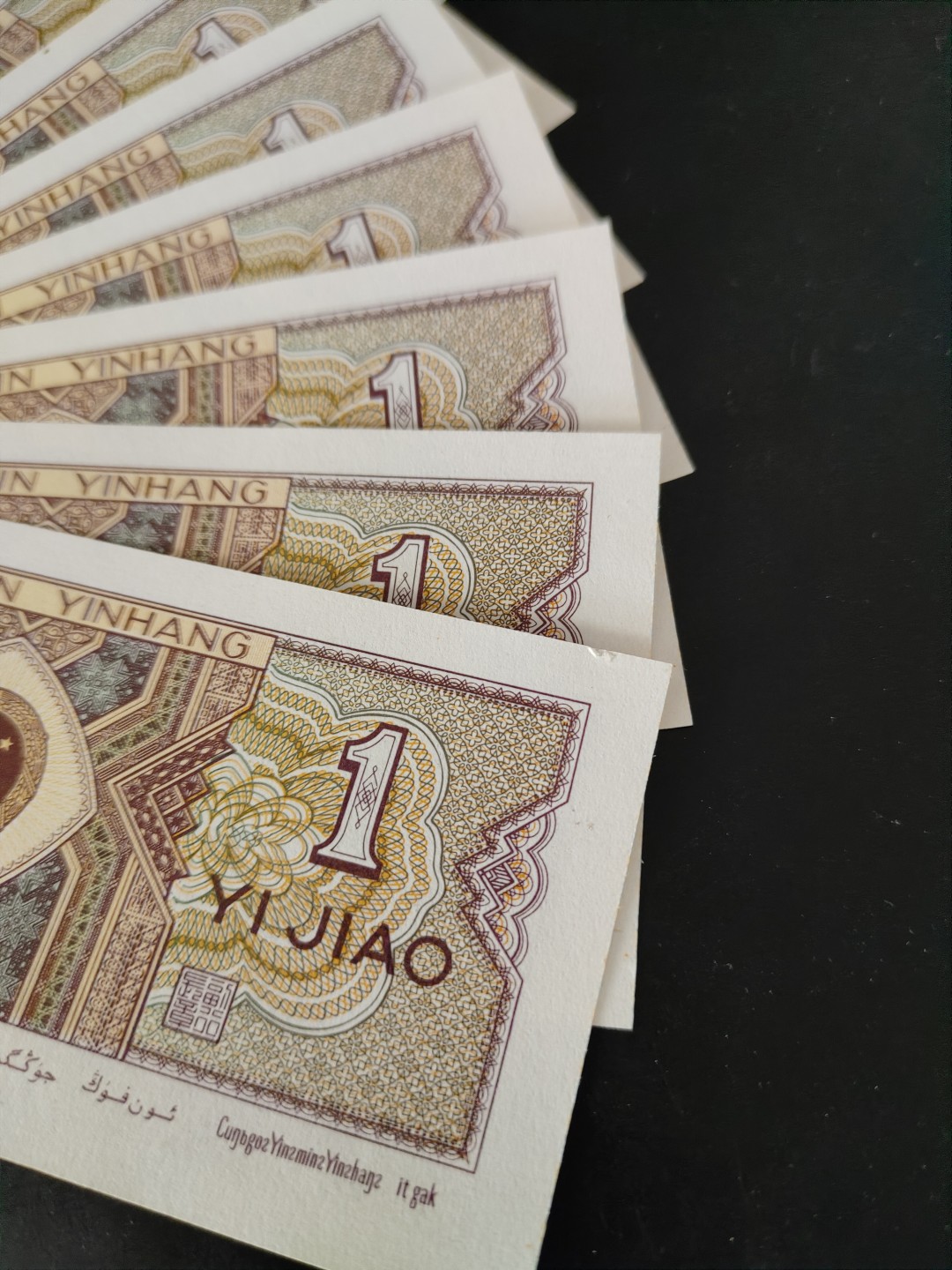 8001精品荧光币专场 8001HQ特稀冠黄金甲标十