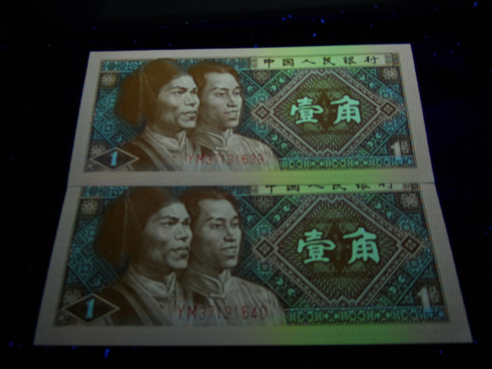 8001精品荧光币专场 8001YM特强黄金甲标十