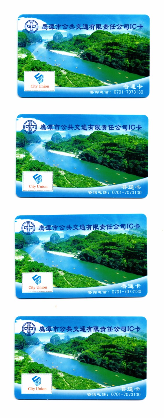 申拍第21期 鹰潭公交 IC 卡住建部版 4 张