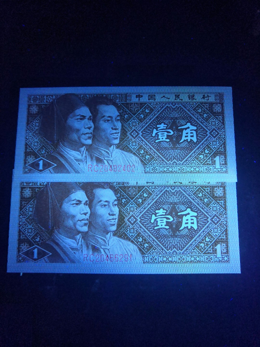 8001精品荧光币专场 8001RC特强姐妹花一枚