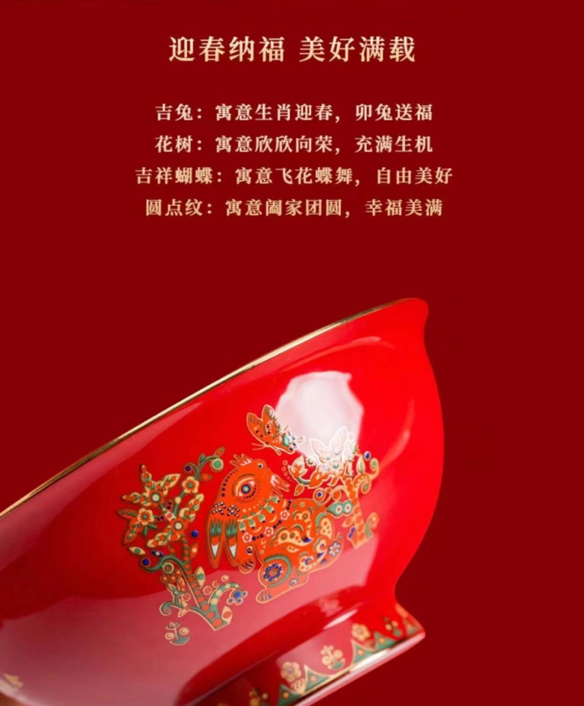 零元拍： 2023癸卯年中央广播电视总台春节联欢晚会主持人撒贝宁，马凡舒，尼格买提，龙洋，王嘉宁五位著名主持人亲笔签名“瑞兔春碗”