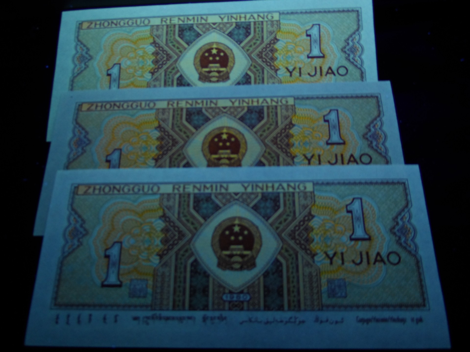 8001精品荧光币专场 8001QF紫星小金牡丹标十