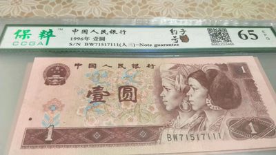 开心收藏拍卖 - 非常漂亮的961人三，豹子号，号码71517111