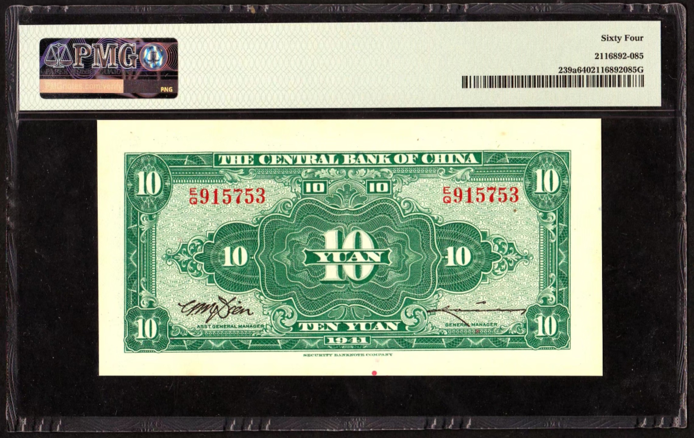 收藏联盟Quantum Auction 第227期拍卖 中央银行1941年10元 PMG64 号码无4