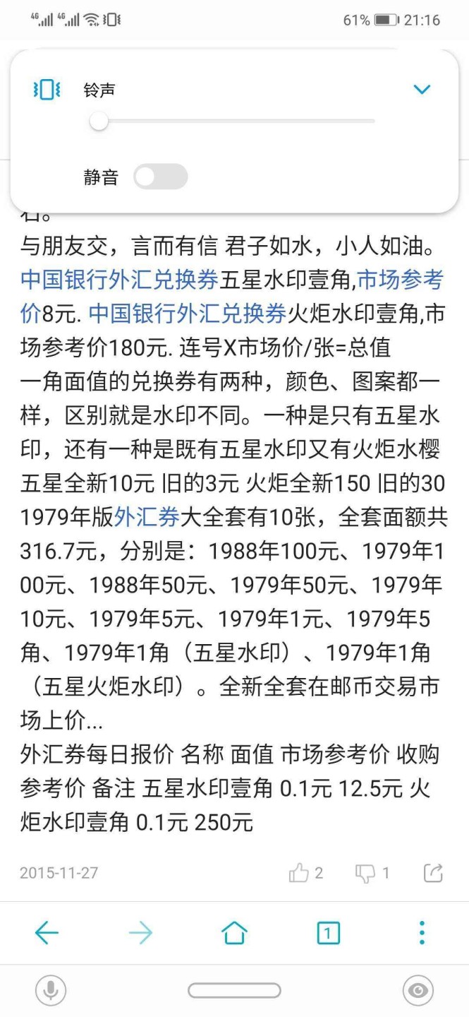 8001精品荧光币专场 双水印外汇券一对