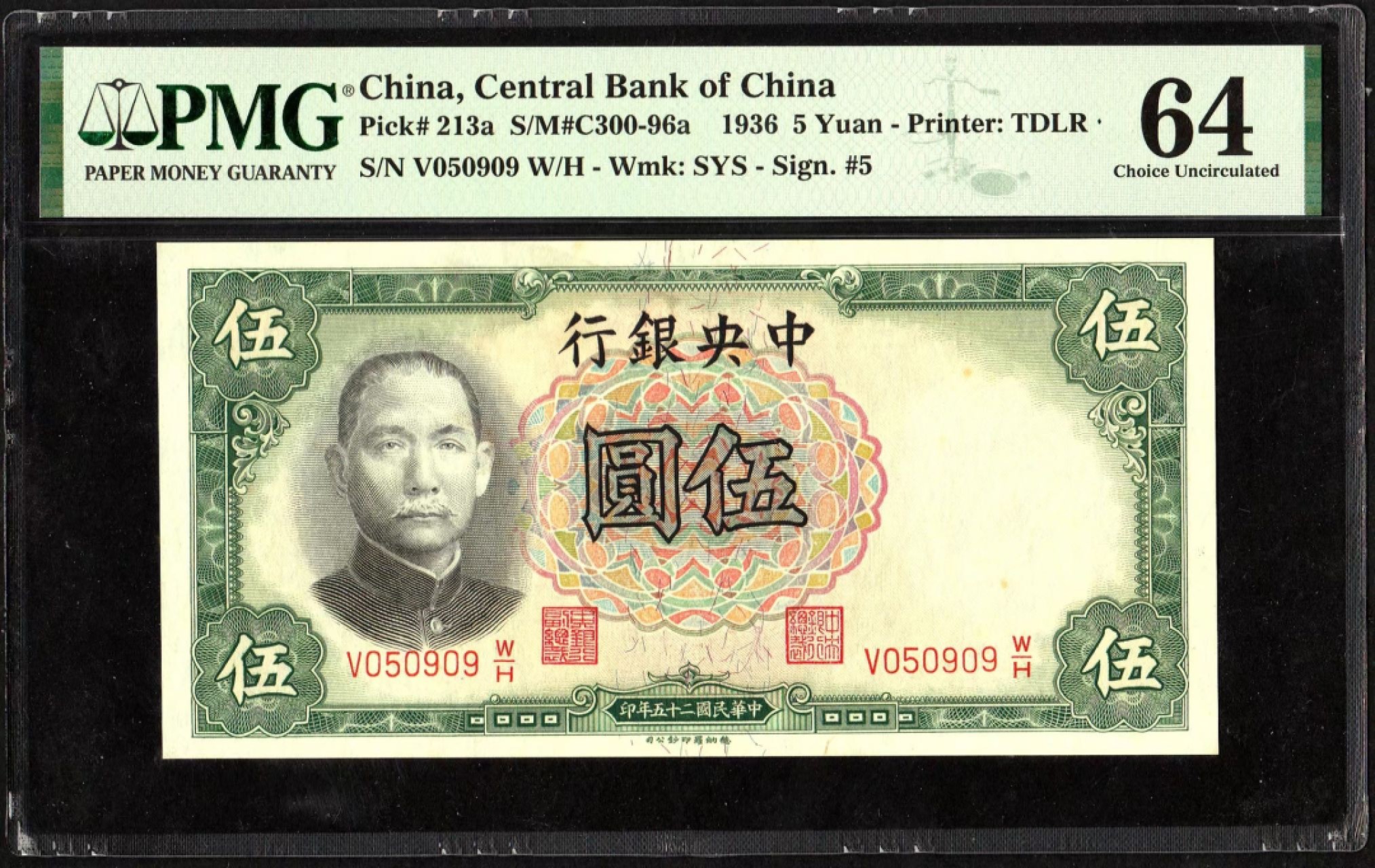 收藏联盟Quantum Auction 第227期拍卖 中央银行1936年5元 PMG64 曲阜孔林万古长寿牌坊