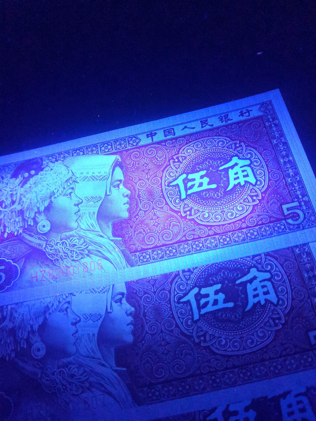 8001精品荧光币专场 8005HZ紫幽灵（枫叶红)漫天飞雪标十