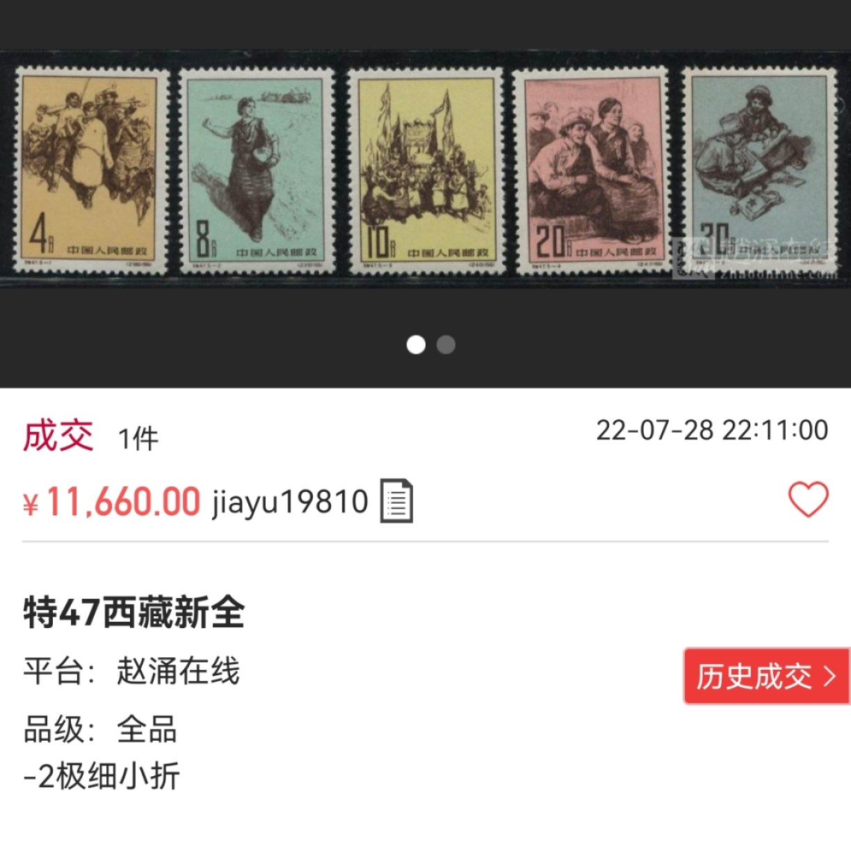 洪涛臻品批发群  精选邮票限时拍卖第一百五十五期 特47西藏新  5-3  5-4  5-5  三枚，ASG85分OG，5-4卡【总筋】在，其他都容易配到。老纪特精品高价票。末图裸票上品，几乎全品价格做参考