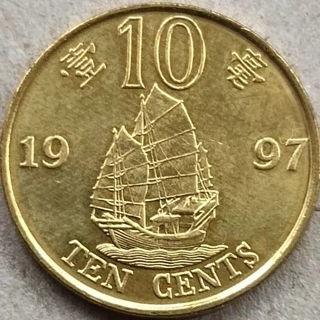 4月14晚★机器委托10秒自动落锤★请提前出好价★满30快递包邮 97年香港回归纪念版 鸭灵号帆船