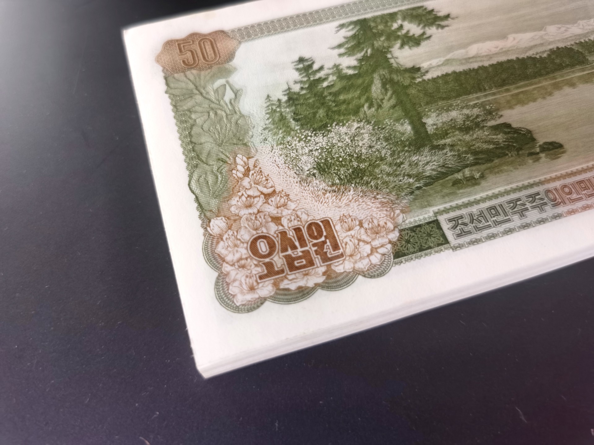 朝鲜1978三版纪念币50元整刀