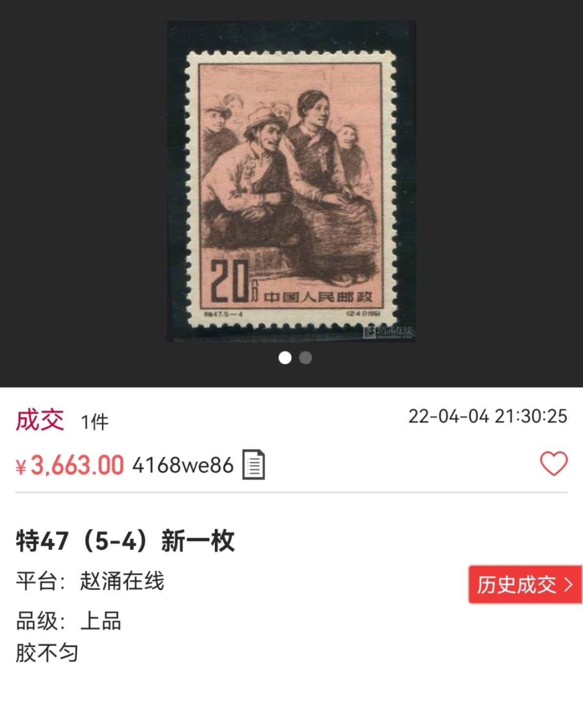 洪涛臻品批发群  精选邮票限时拍卖第一百五十五期 特47西藏新  5-3  5-4  5-5  三枚，ASG85分OG，5-4卡【总筋】在，其他都容易配到。老纪特精品高价票。末图裸票上品，几乎全品价格做参考