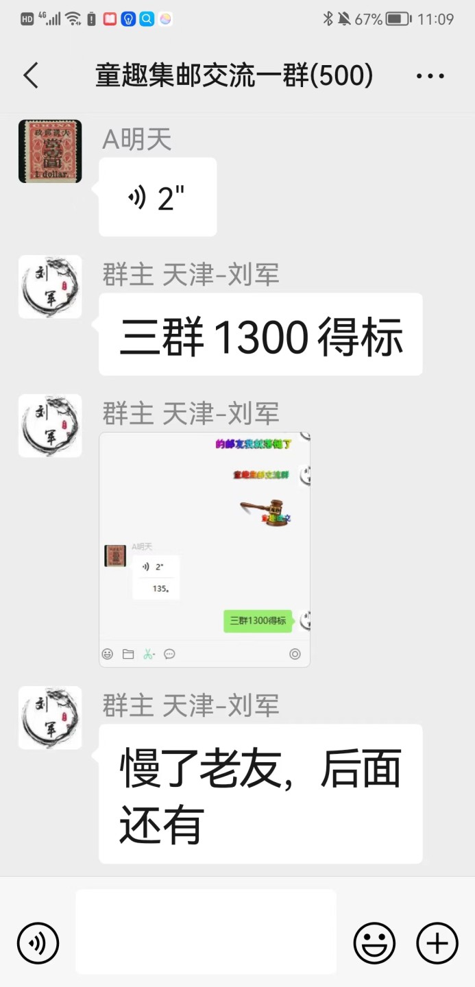 洪涛臻品批发群  精选邮票限时拍卖第一百五十九期 纪8中苏  平贴再版  新全，ASG90高分OP，最严格时期一次性出分，中盒，草纸难评，90高分套非常难得，去年四五月份价格很吓人，现在正是抄底老纪特精品的绝佳时机，一手出分，壳子完好无划痕，藏家首选，末图别群最新成交价格做参考！