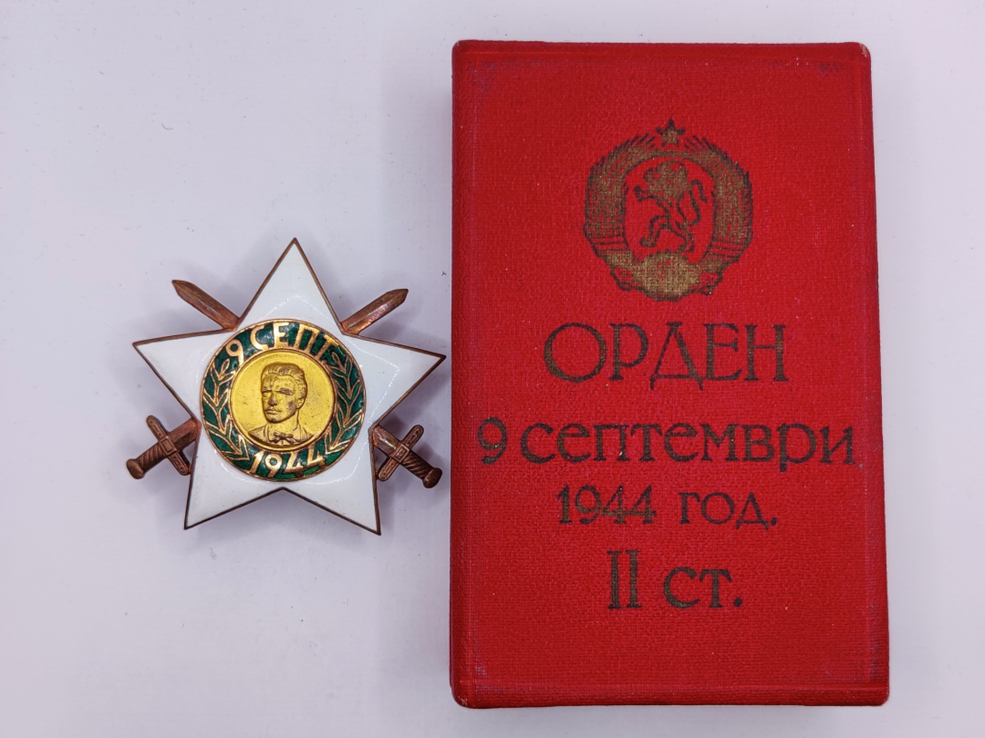 全场0元起拍 第24期 咸鱼国勋章拍卖专场 1月27日（周五）下午6：00开始 早期转轮版保加利亚军事版二级9月9日勋章