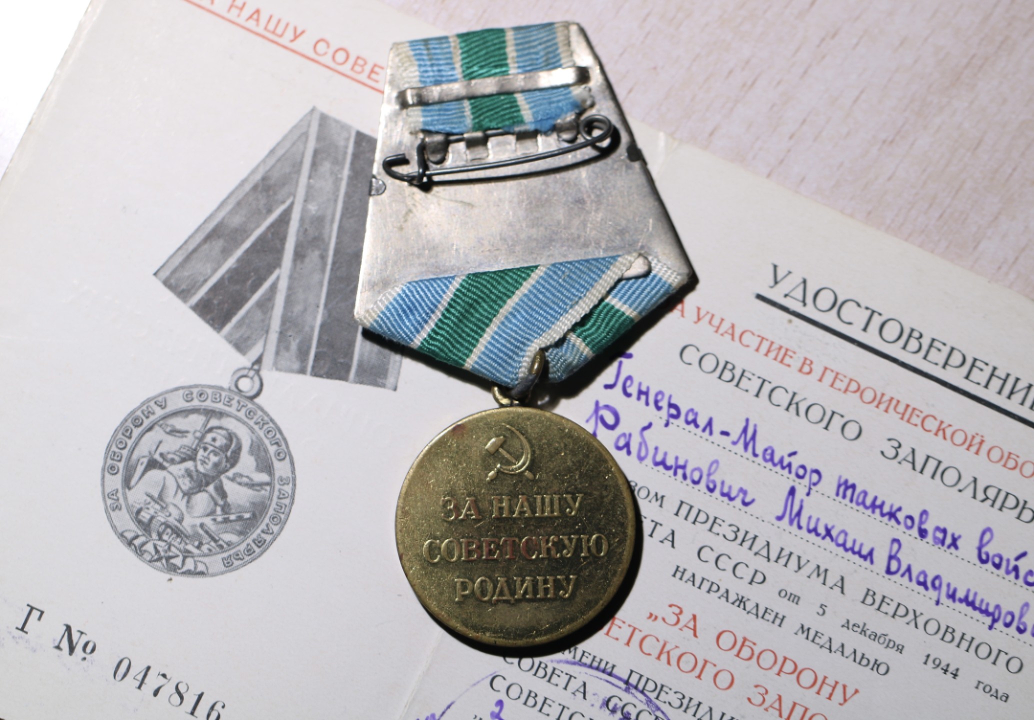 大猫徽章拍卖第214期  苏联红军20周年奖章套 得主为坦克装甲兵少将 较为难得