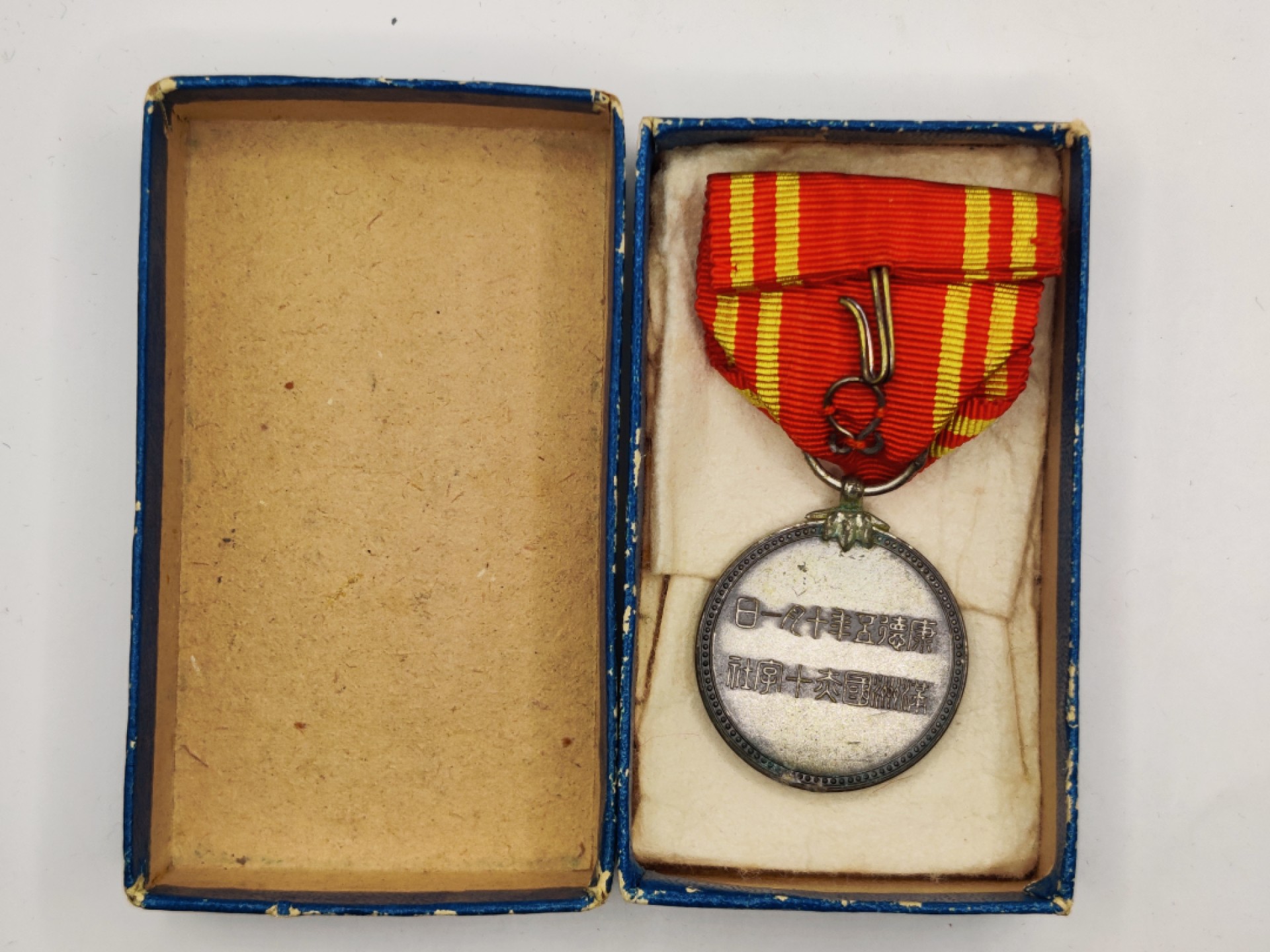 全场0元起拍 第24期 咸鱼国勋章拍卖专场 1月27日（周五）下午6：00开始 伪满洲国 赤十字终身社员章