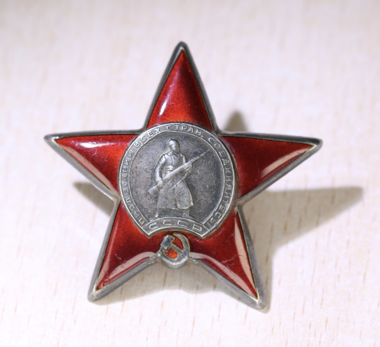 大猫徽章拍卖第214期  苏联43二卫红星套 档案齐全