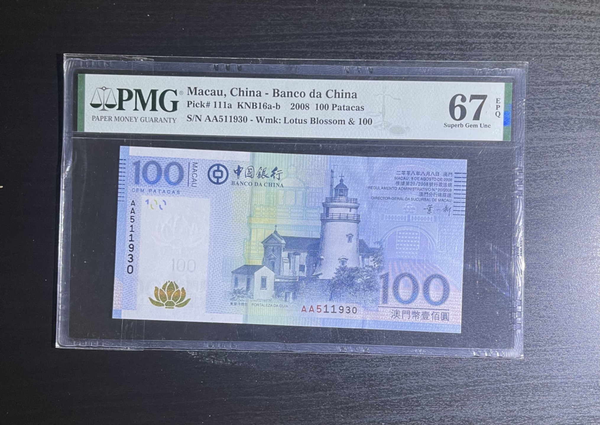 【丑猫】今晚7点，自动快拍 08年澳门中银100AA 无47
