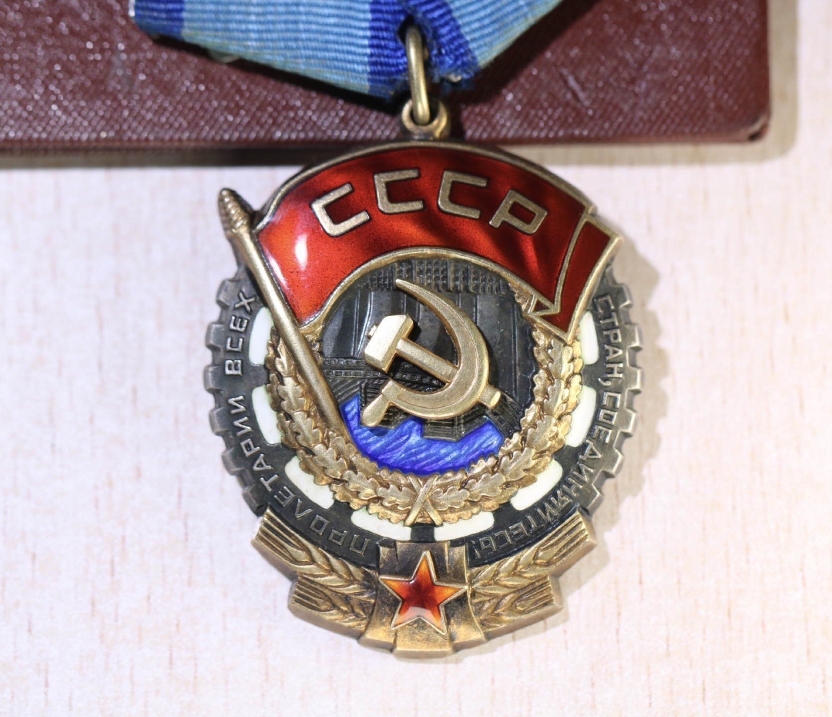 大猫徽章拍卖第214期  苏联劳动红旗勋章带证一组 全品