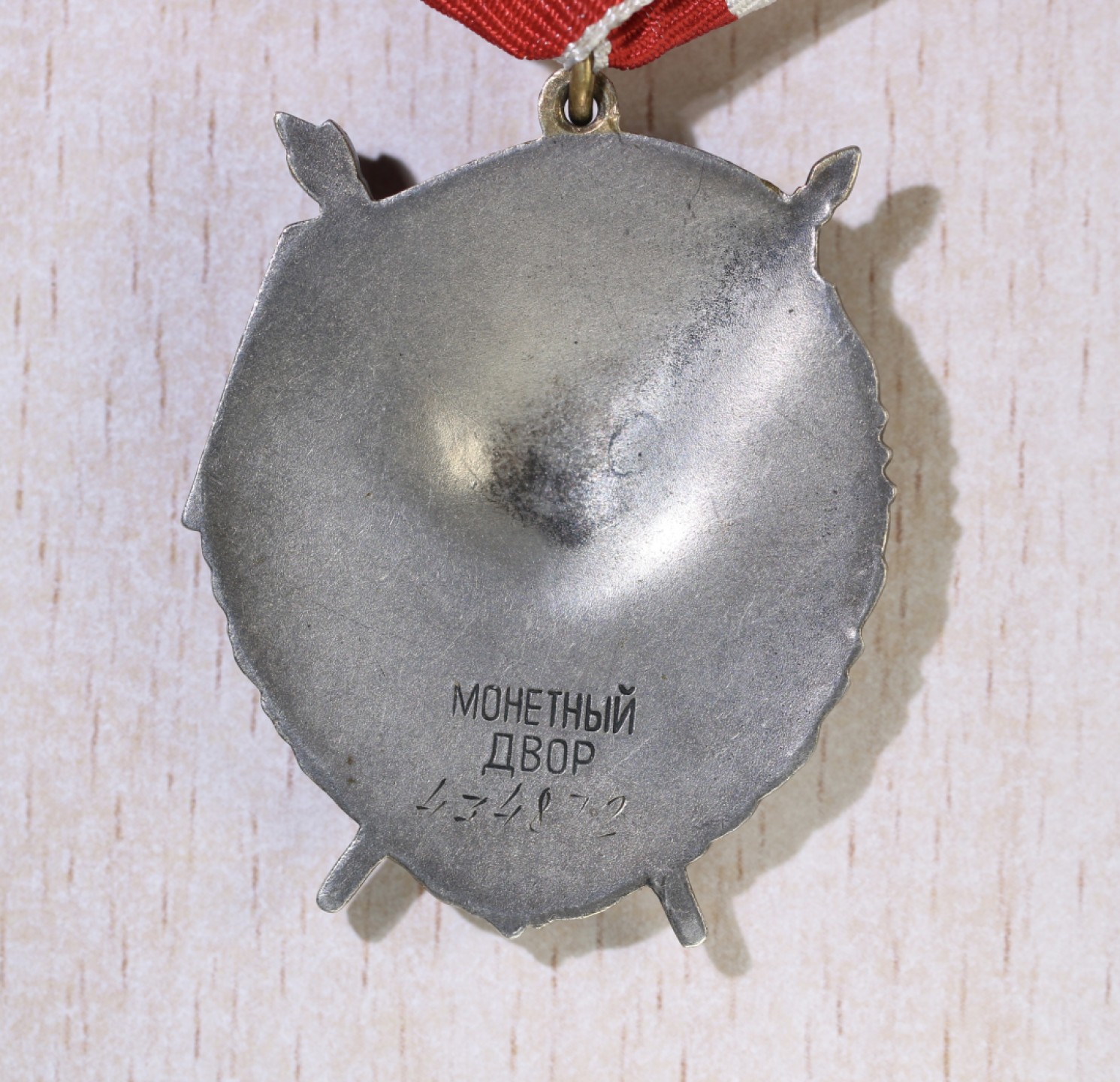 大猫徽章拍卖第214期  苏联红旗勋章 全品