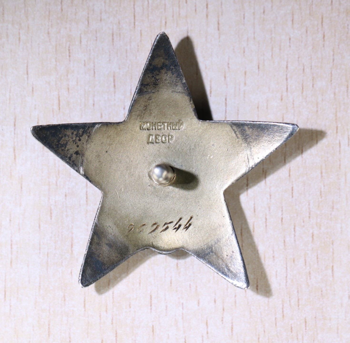 大猫徽章拍卖第214期  苏联43二卫红星套 档案齐全