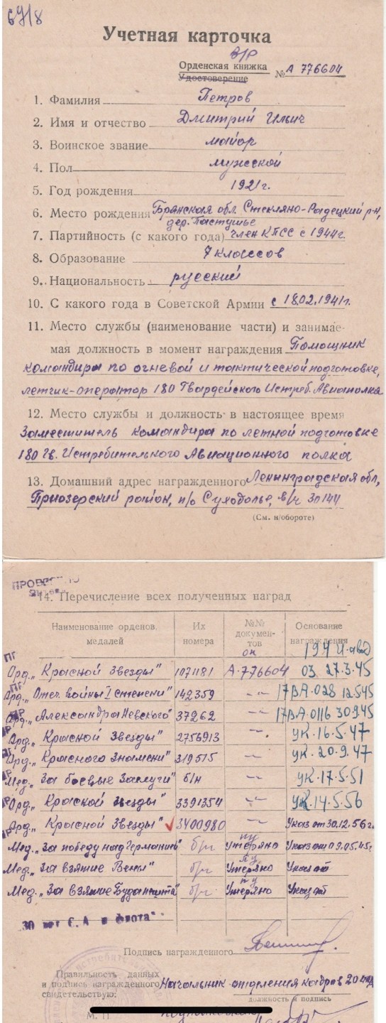 大猫徽章拍卖第214期  苏联43一卫 金银制 档案齐全 曾参加抗美援朝