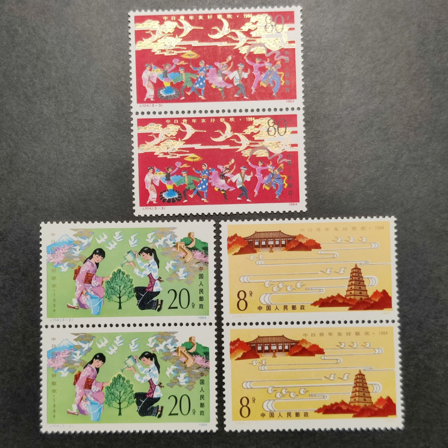 洪涛臻品批发群  精选邮票限时拍卖第一百五十五期 J104中日青年友好联欢 双联套票 面艳票挺 原胶润白！ 完美过灯！OG全品！