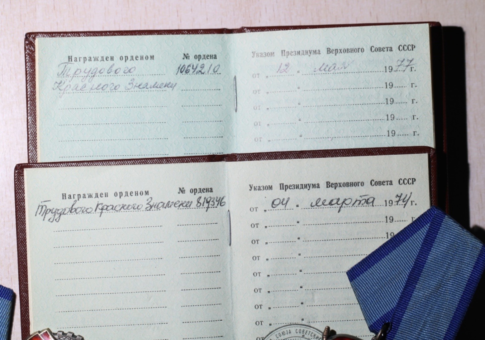 大猫徽章拍卖第214期  苏联劳动红旗勋章带证一组 全品