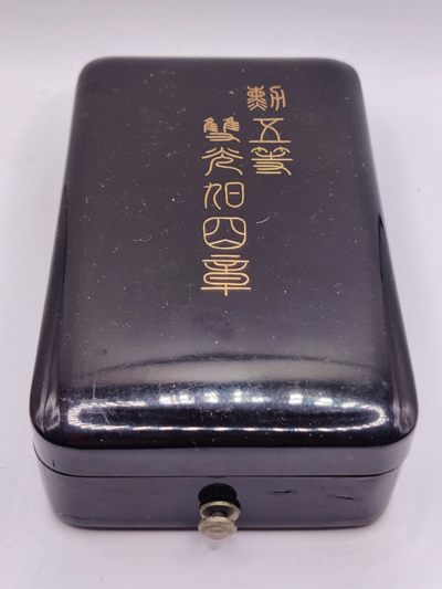 全场0元起拍 第24期 咸鱼国勋章拍卖专场 1月27日（周五）下午6：00开始 - 明治美品早期按扣盒 粉色绶带版 五等旭日章 带略 银制