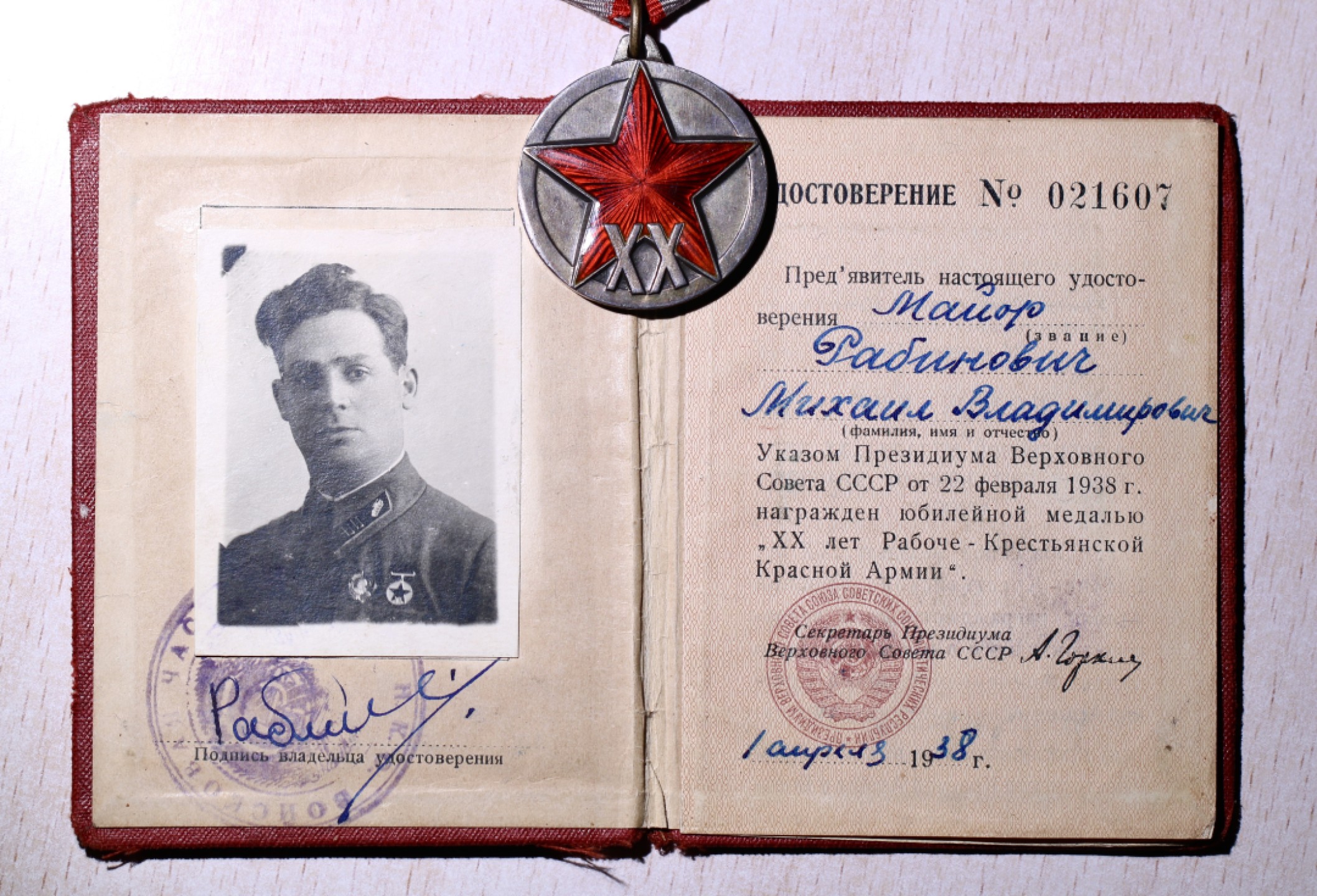 大猫徽章拍卖第214期  苏联红军20周年奖章套 得主为坦克装甲兵少将 较为难得