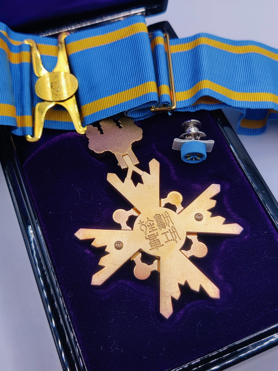 全场0元起拍 第24期 咸鱼国勋章拍卖专场 1月27日（周五）下午6：00开始 美品 荣典后 瑞宝中授章 银制带略