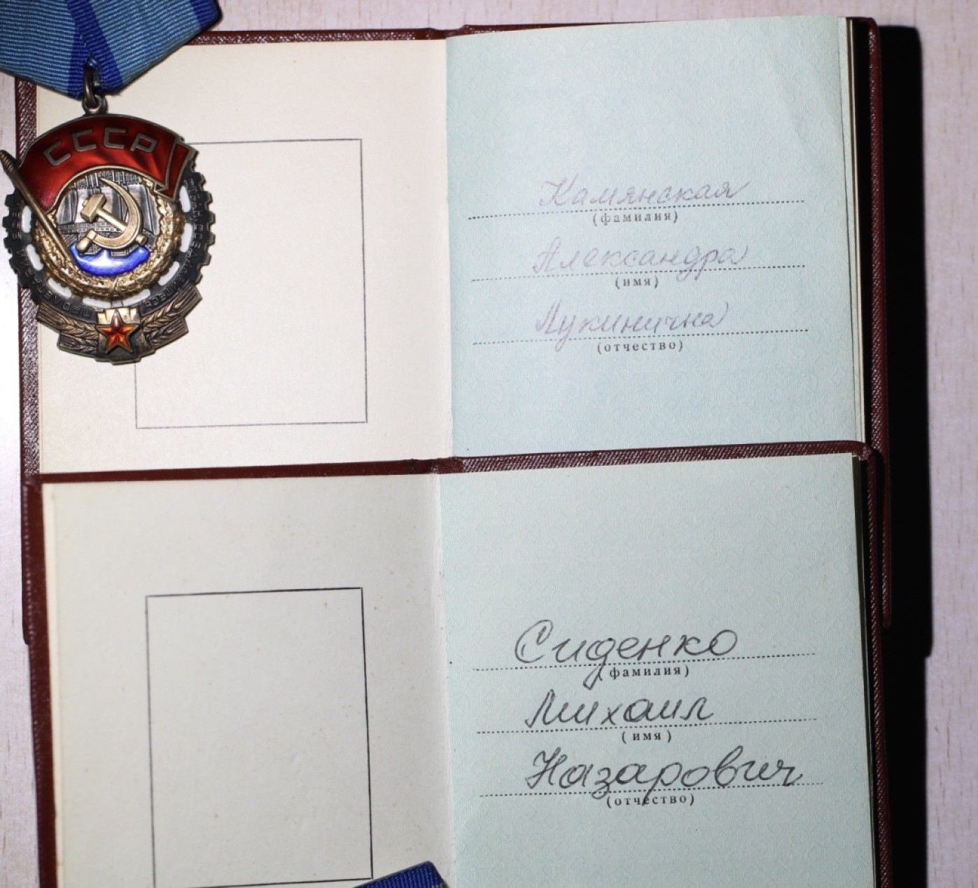 大猫徽章拍卖第214期  苏联劳动红旗勋章带证一组 全品