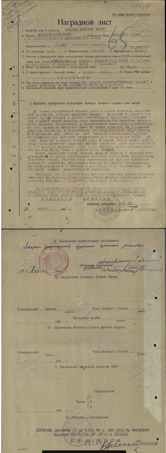 大猫徽章拍卖第214期  苏联43一卫 金银制 档案齐全 曾参加抗美援朝