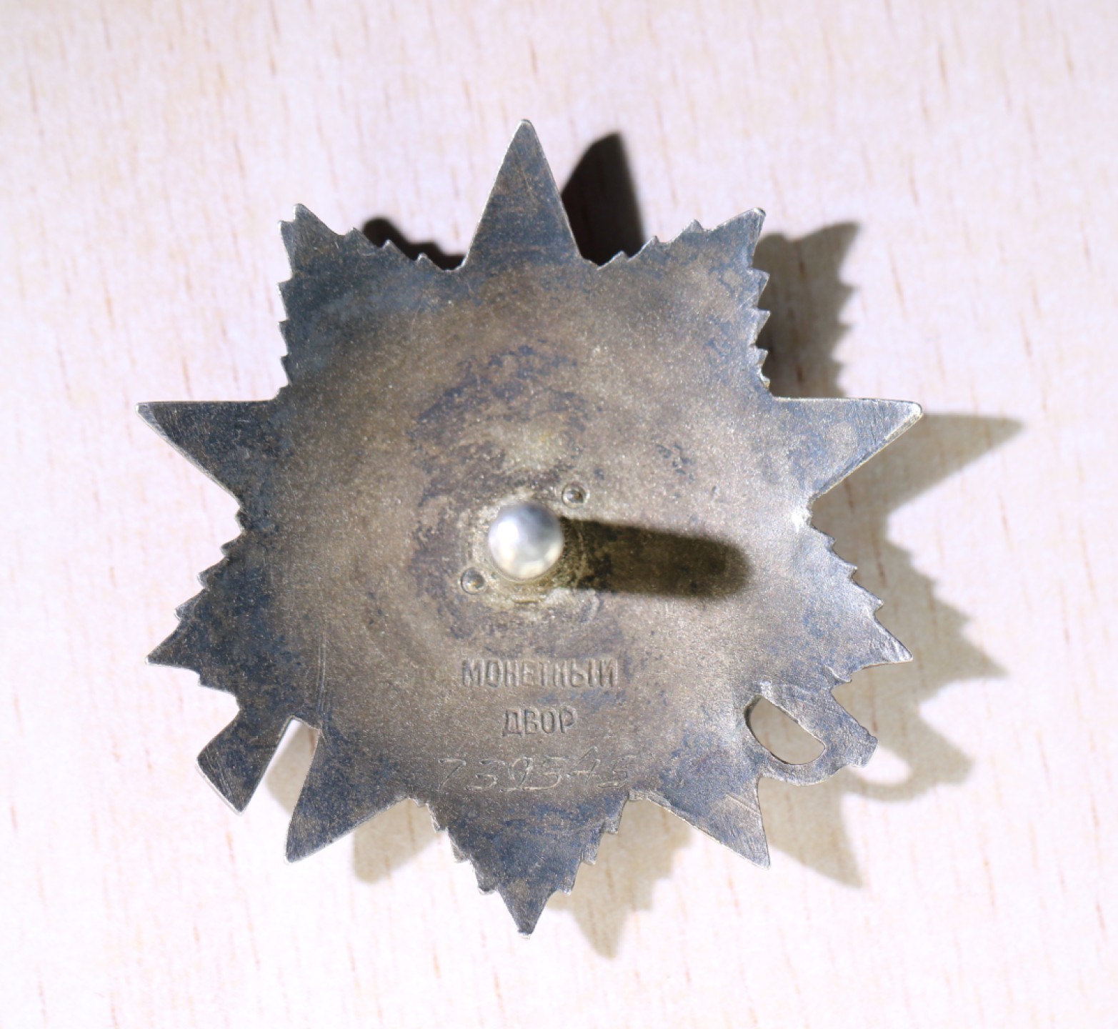 大猫徽章拍卖第214期  对日作战 苏联43二卫 档案齐全