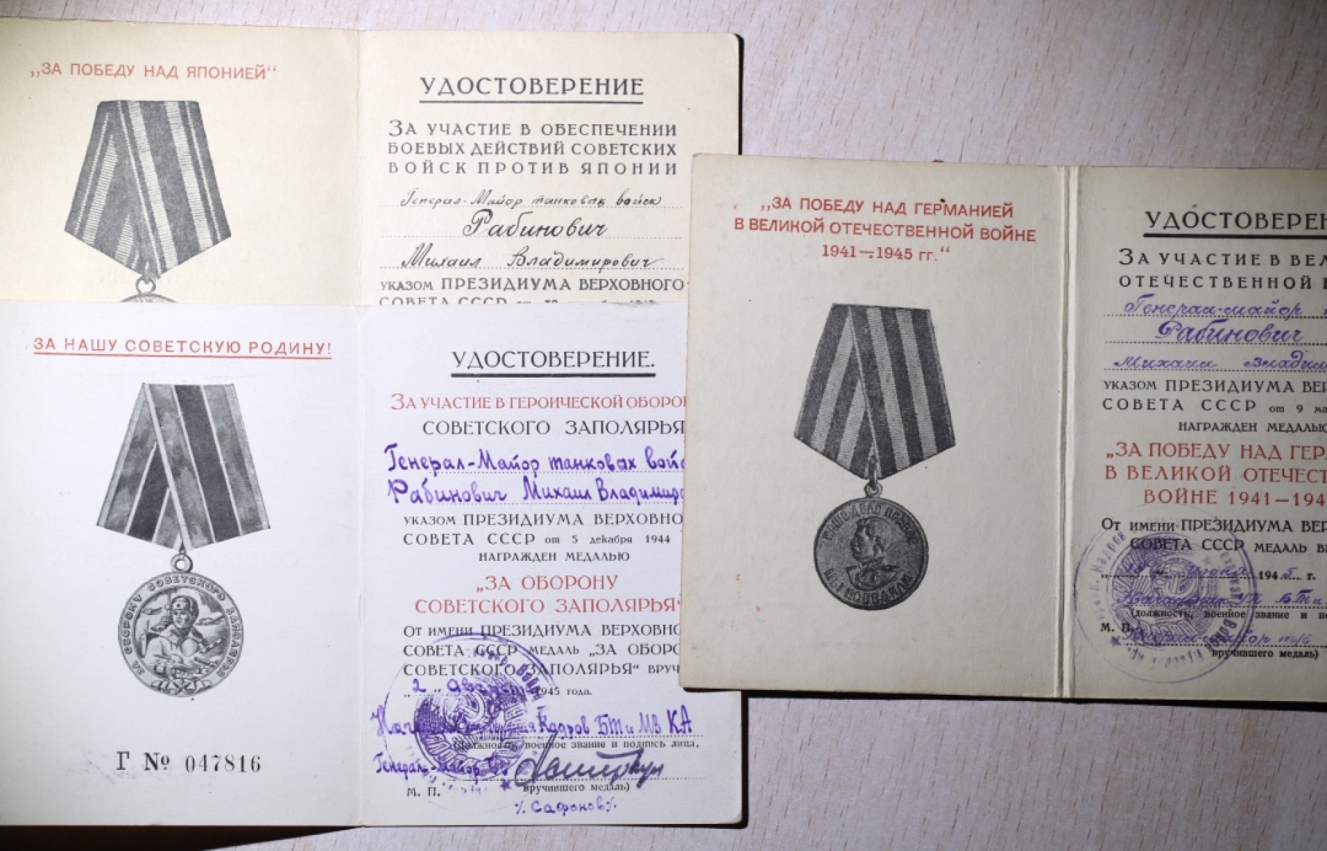 大猫徽章拍卖第214期  苏联红军20周年奖章套 得主为坦克装甲兵少将 较为难得