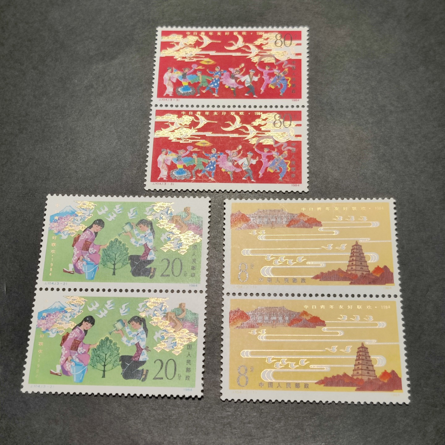 洪涛臻品批发群  精选邮票限时拍卖第一百五十五期 J104中日青年友好联欢 双联套票 面艳票挺 原胶润白！ 完美过灯！OG全品！