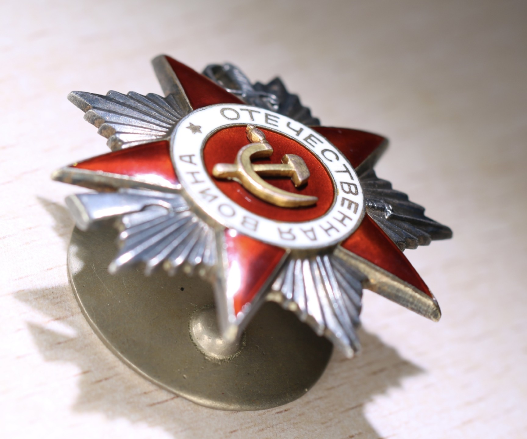 大猫徽章拍卖第214期  苏联43二卫红星套 档案齐全