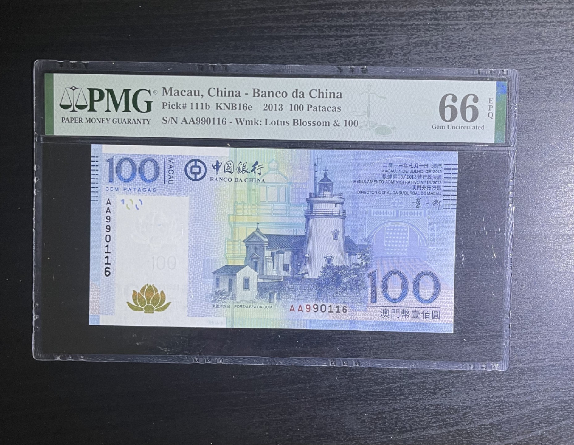 【丑猫】今晚7点，自动快拍 13年澳门中银100AA倒置号