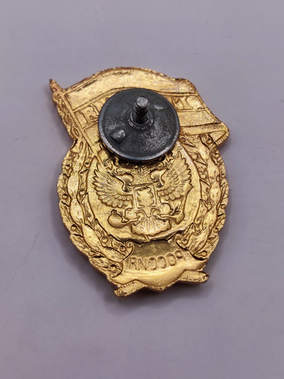 全场0元起拍 第24期 咸鱼国勋章拍卖专场 1月27日（周五）下午6：00开始 俄罗斯近卫军证章