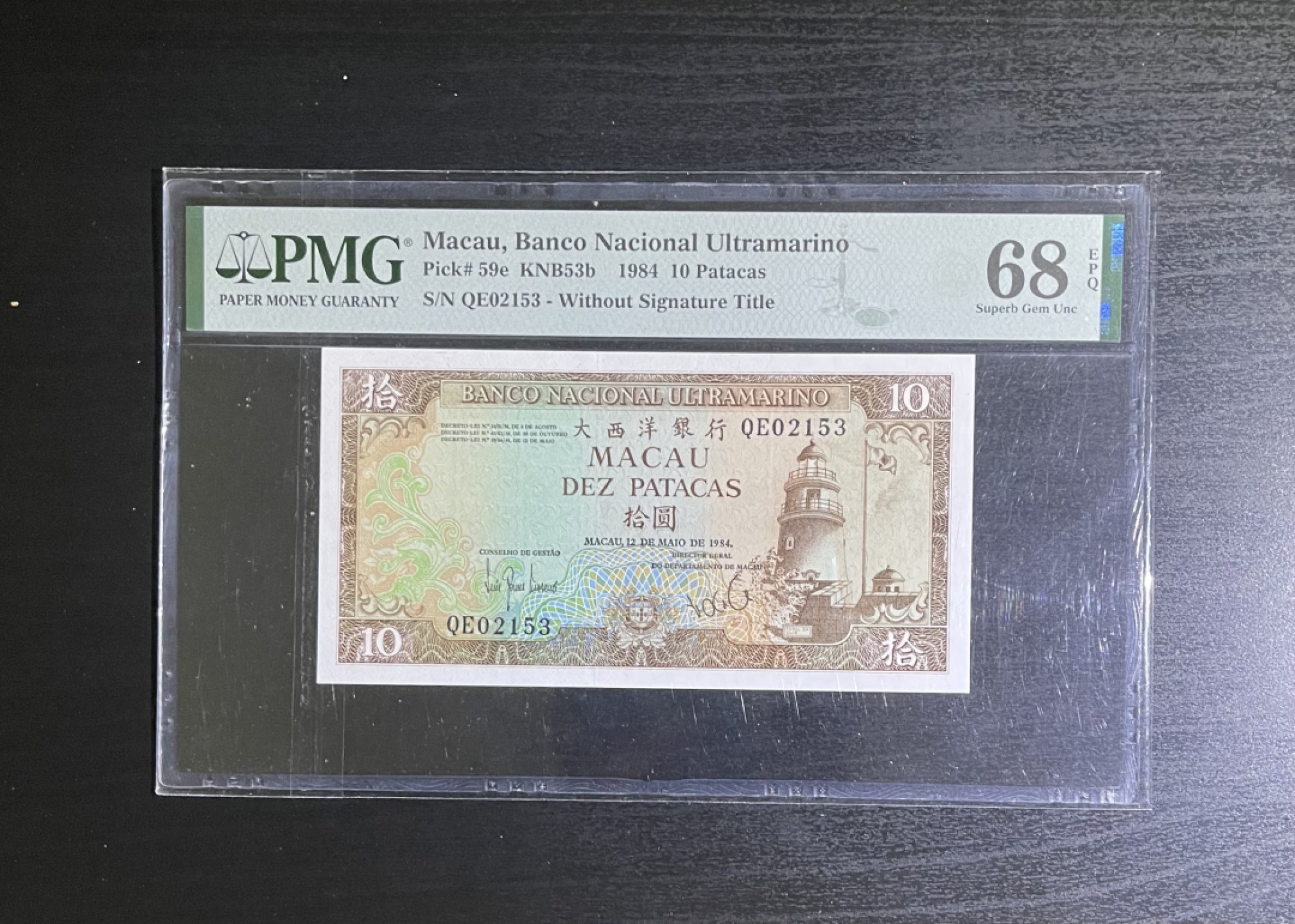 【丑猫】今晚7点，自动快拍 84年澳门灯塔【冠军分】无47