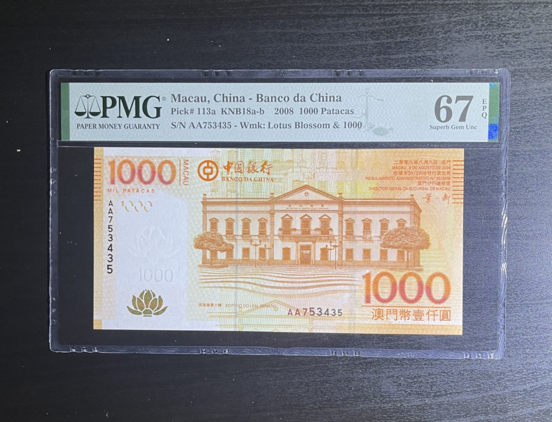 【丑猫】今晚7点，自动快拍 08年澳门中银初版1000AA