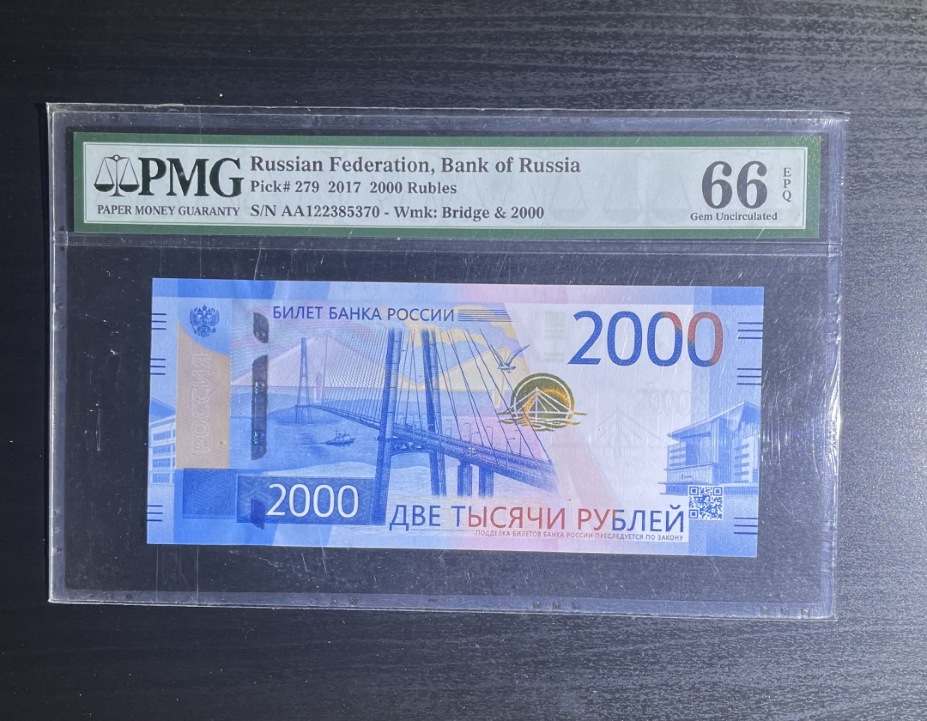 【丑猫】今晚7点，自动快拍 17年俄罗斯2000卢布AA