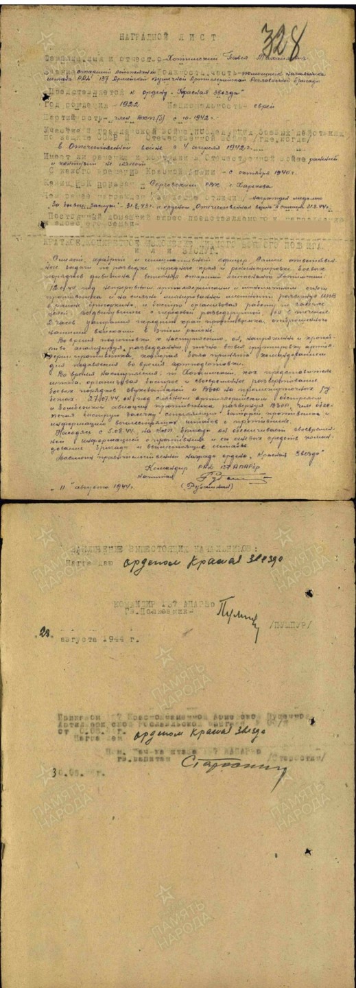 大猫徽章拍卖第214期  苏联43二卫红星套 档案齐全