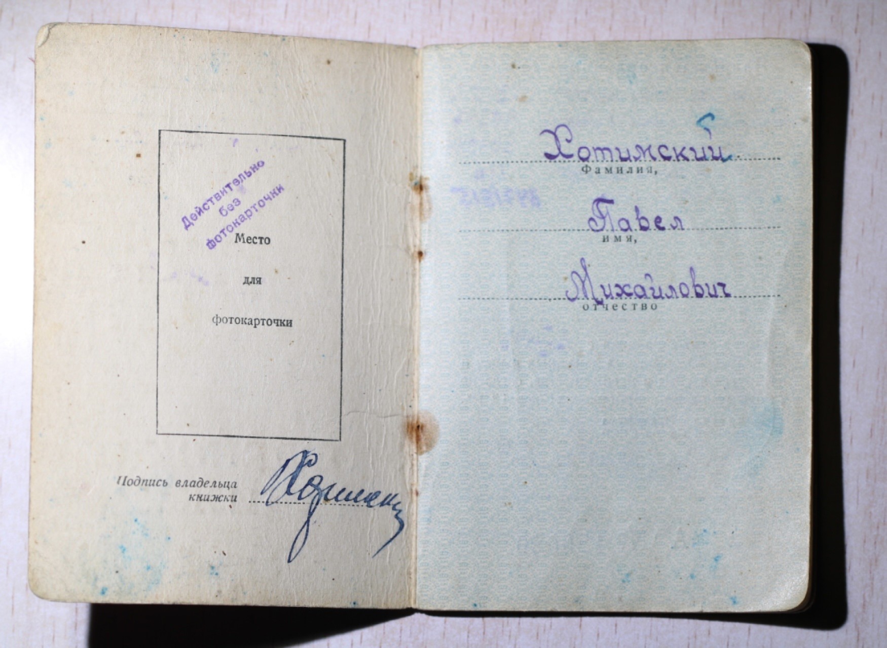 大猫徽章拍卖第214期  苏联43二卫红星套 档案齐全