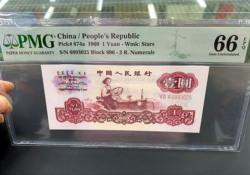 珍品收藏(系统自动拍卖) 一品红拖拉机