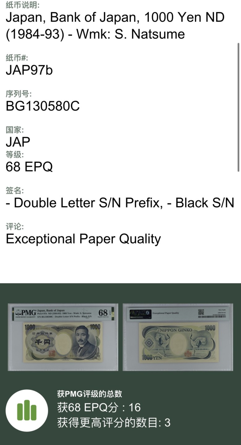 【丑猫】今晚7点，自动快拍 84年大藏黑字(高分) 无47
