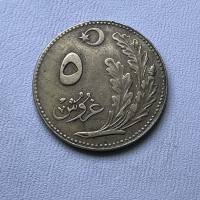 「铜匠收藏」散币 第【25】场拍卖，期待您的参与 - 少见的 1926  土耳其 5库鲁 铜币
