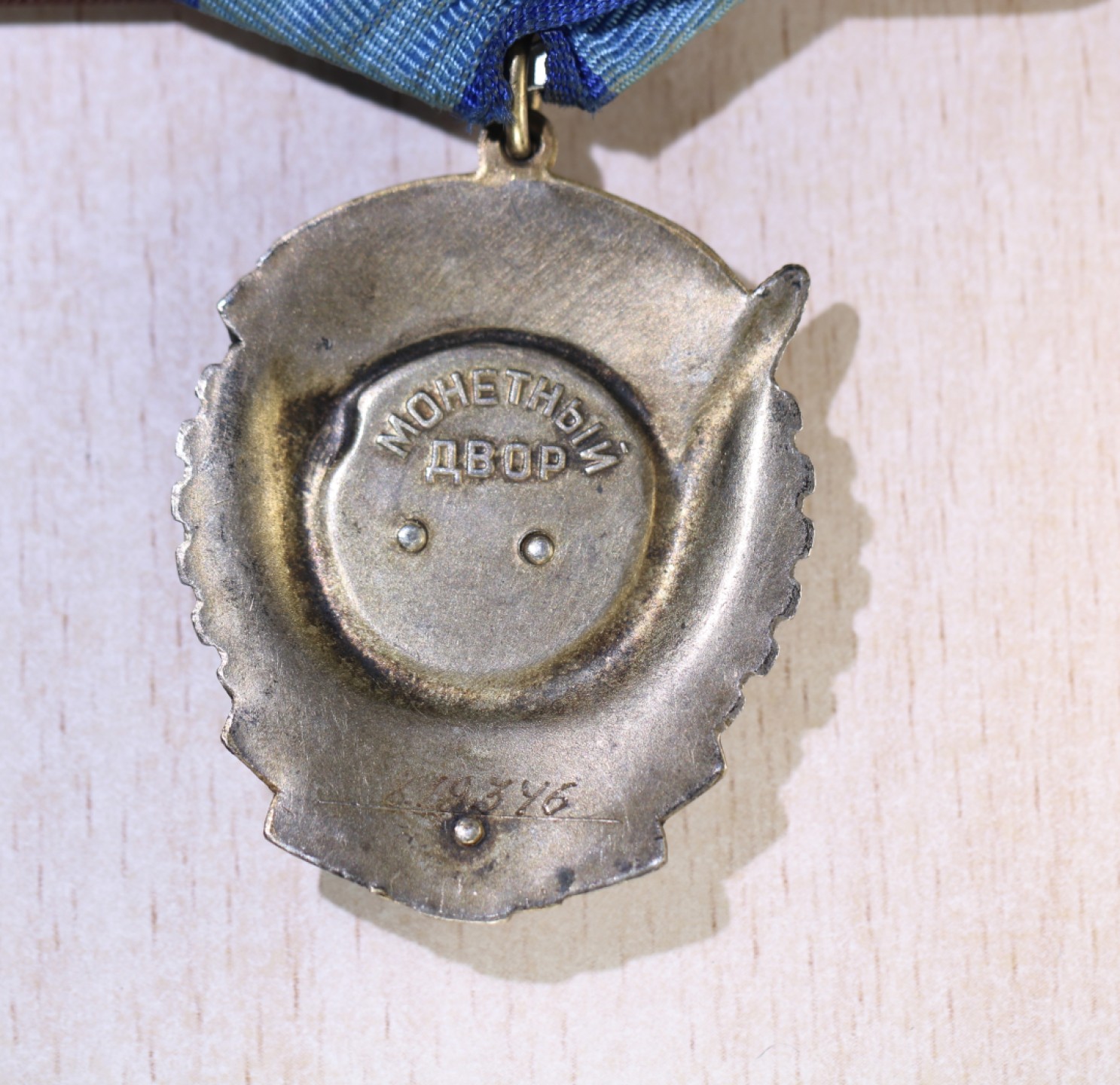 大猫徽章拍卖第214期  苏联劳动红旗勋章带证一组 全品