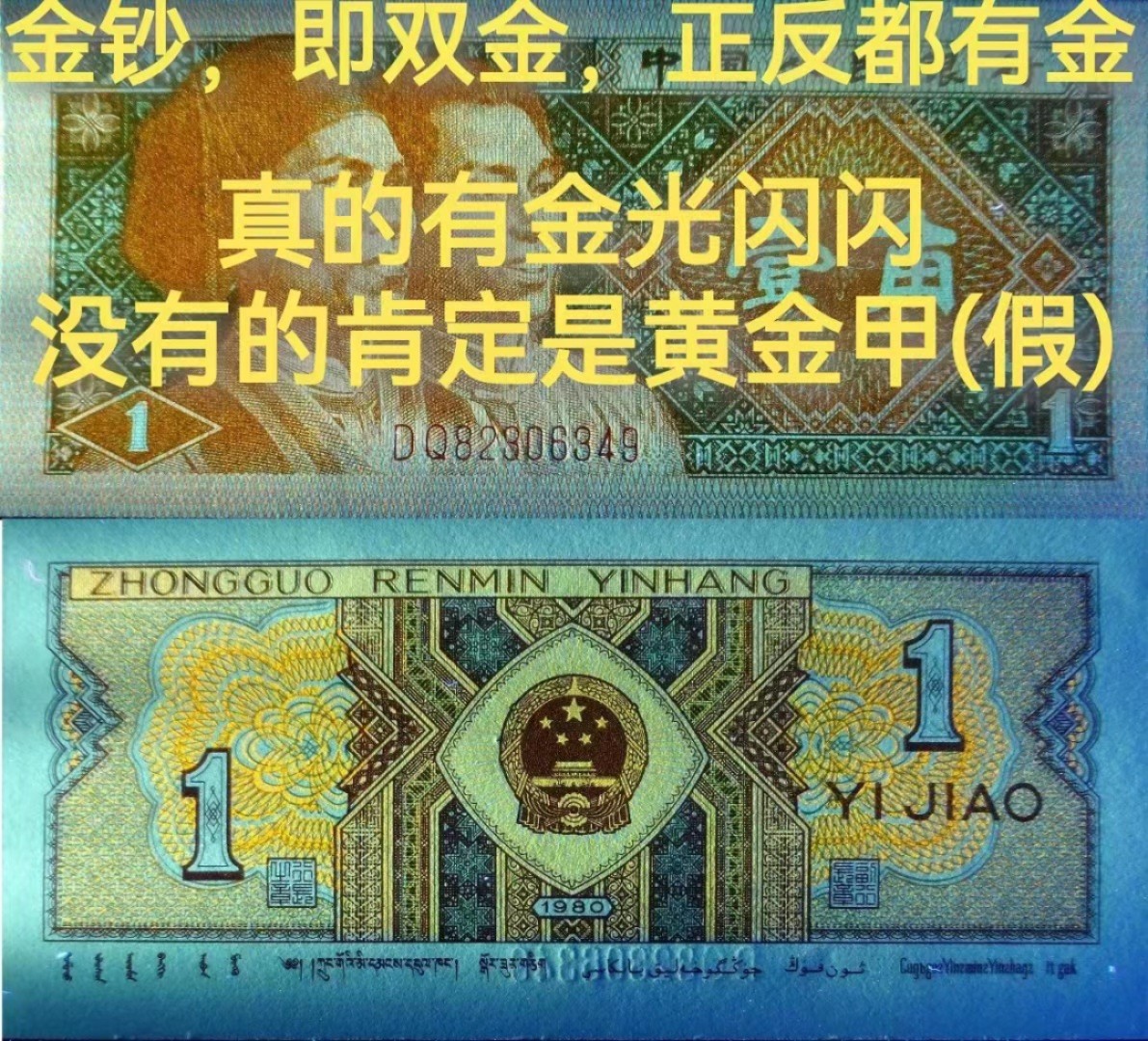 一线荧光币第46期拍场 钱坤评级8001早期冠DQ8头特强双金，金满堂加金牡丹，七巧板，集多题材于一身，DQ83227340，评级币单张，无斑无油