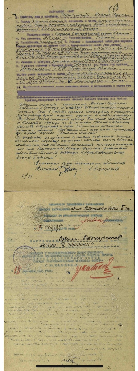 大猫徽章拍卖第214期  对日作战 苏联43二卫 档案齐全